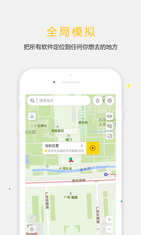 天下任我行最新版图3