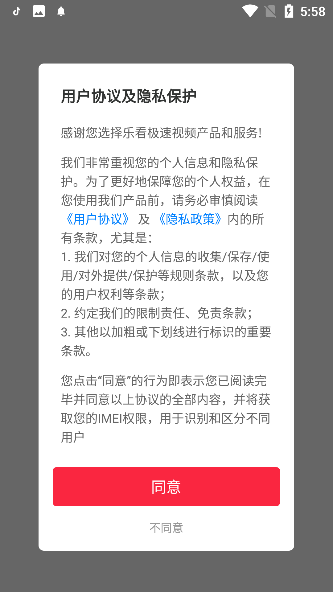 乐看极速视频下载2021最新版下载安卓版图2