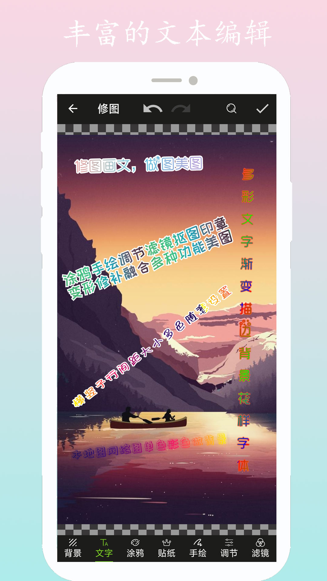 修图画文截图1