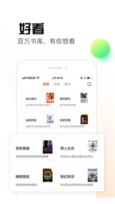 热料小说官方版截图3