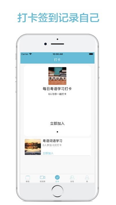 轻松说粤语图3