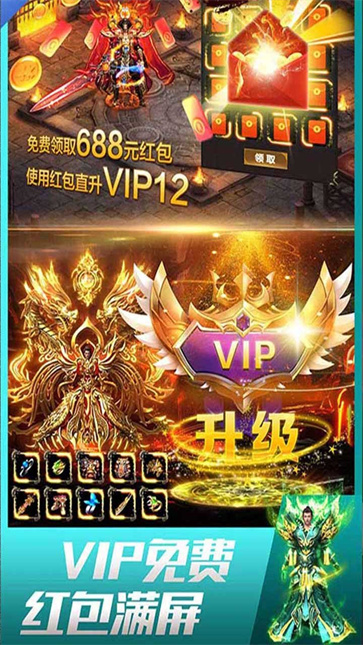 超变传奇打金服图3