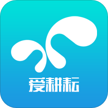 爱耕耘农场版