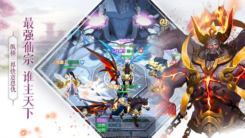 幻界仙战图3