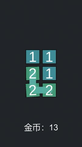 凑不到10图1