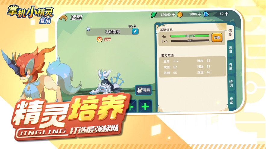 掌机小精灵复刻图2