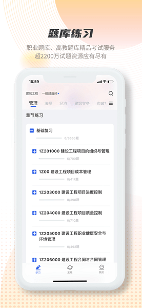 维普考试软件官方版图3