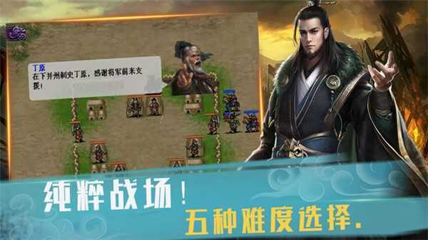 武统吕布传最新版