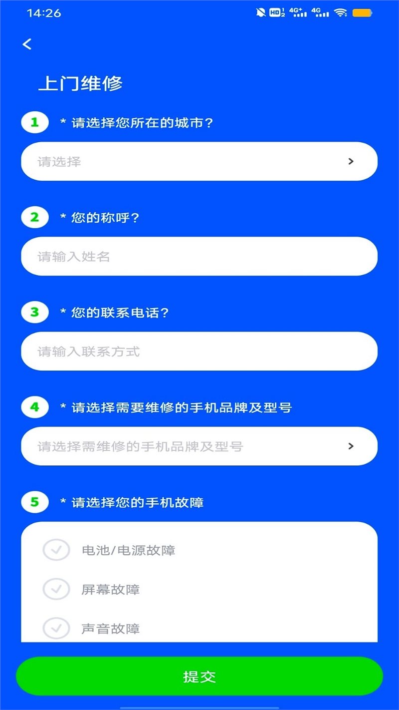 手机电池修复图3