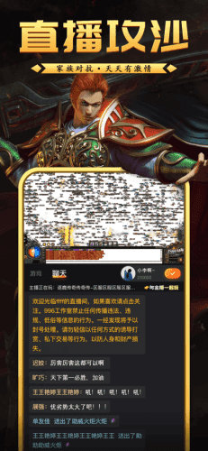 传奇变态版1.76图3