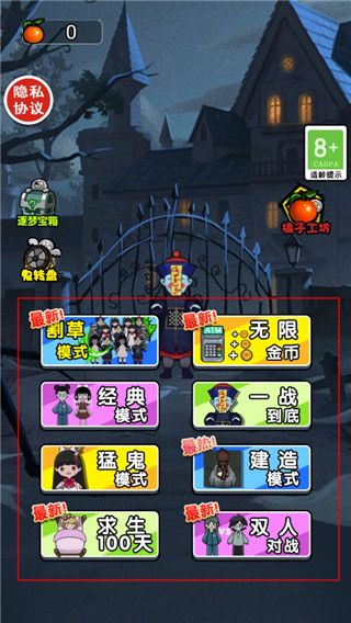 小姐姐历险记免广告版图4