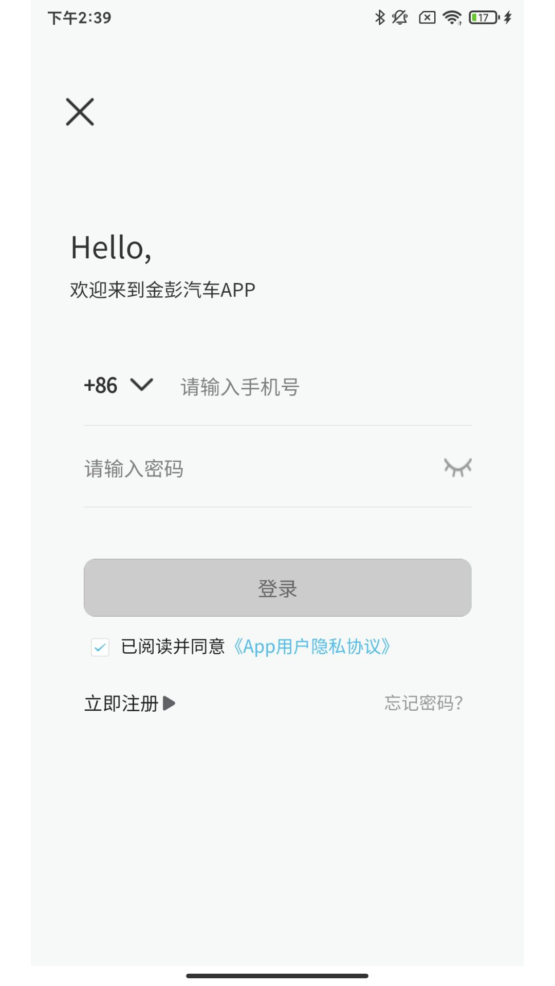 金彭汽车app图2