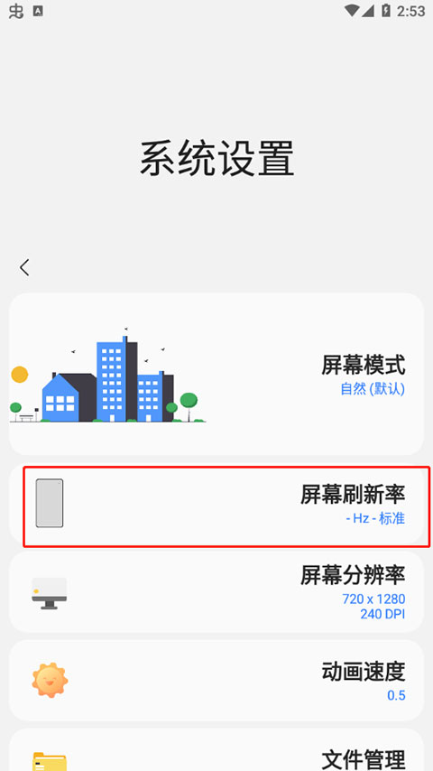 三星工具箱app官方版下载SamHelper截图4