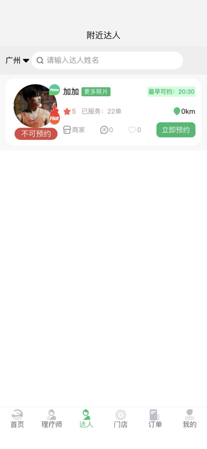 福报足到截图1