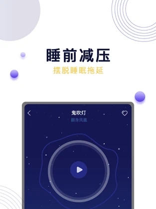 晚安吧面包APP安卓版图5