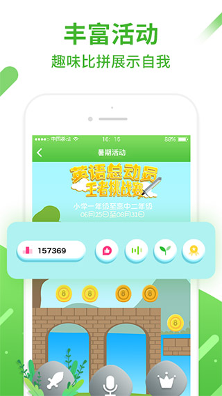 口语易app官方版