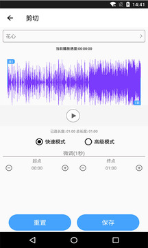 音乐剪辑铃声制作第2张截图