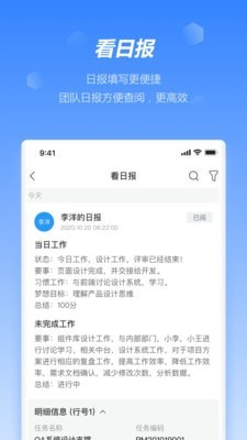 蒲惠云OA第4张截图