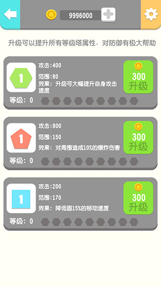 方圆之战破解版无限金币版图4