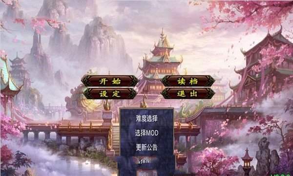 深邃三国强化版