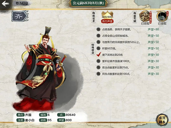小小五千年手游图1