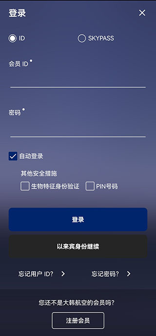 大韩航空官方版图3