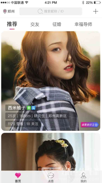 惺惺之恋图3