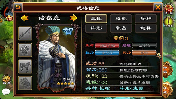 超级群英传变态版图1