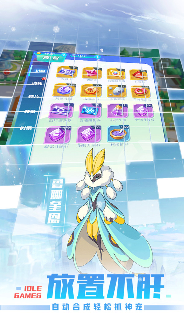 口袋宝贝训练师手游