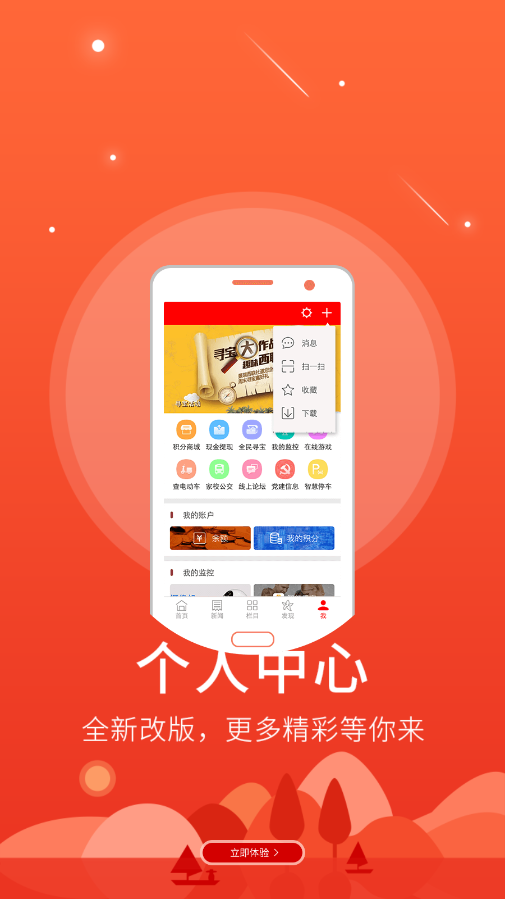 平遥融媒app最新版截图3