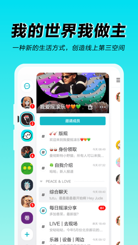着迷世界