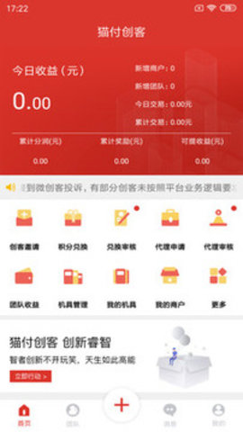 猫付创客图1