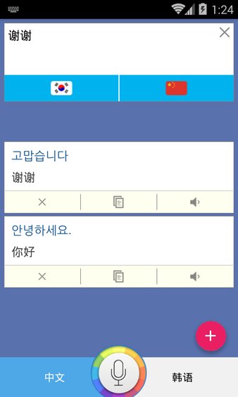 韩语翻译世界图6
