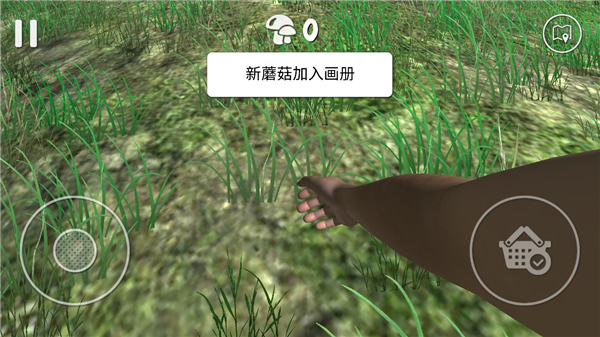 真实采集蘑菇模拟器游戏图3