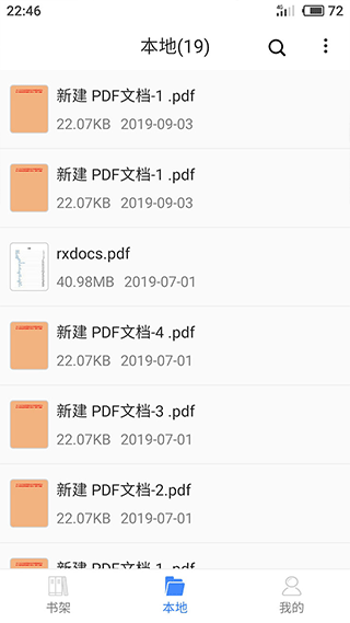 思读PDF图5