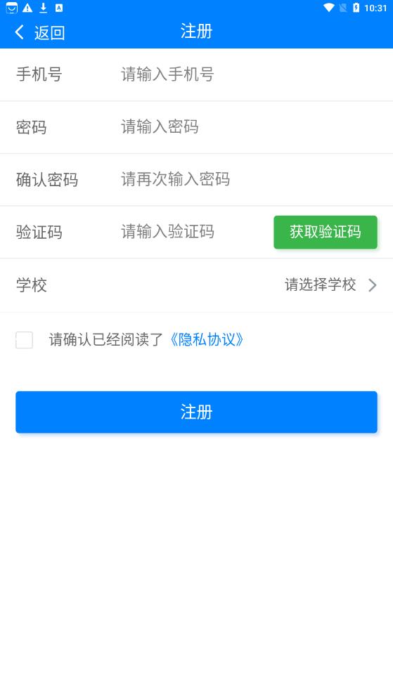 骏博网课系统app