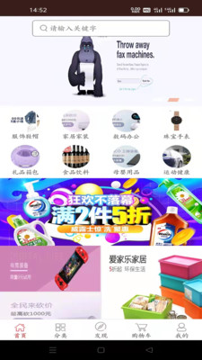 Etshop安卓版图1