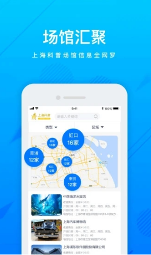 上海科普图7