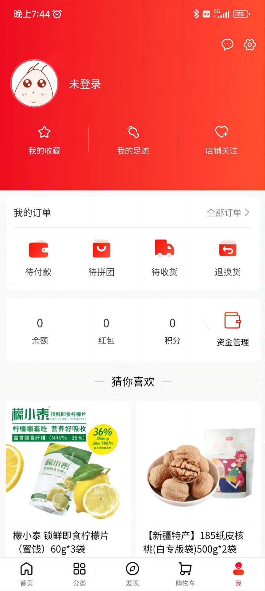 宗商甄选商城app最新版图1