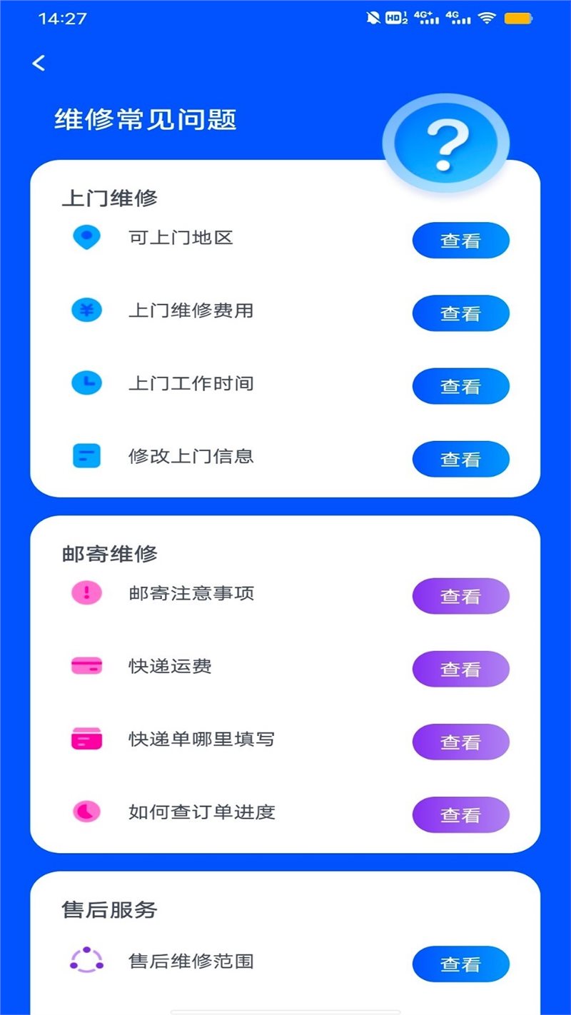 手机电池修复图4