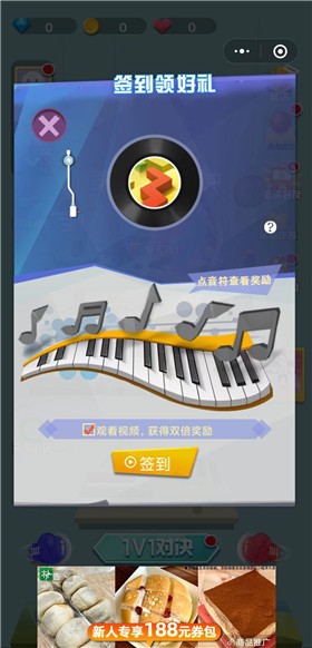 跳舞的线饭制maxline图2