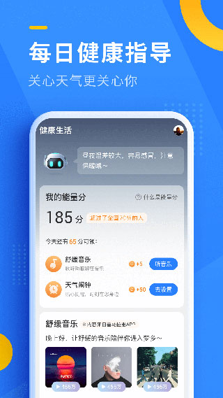 即刻天气精确预报截图2