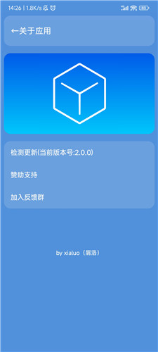 星瀚工具箱免费版图5