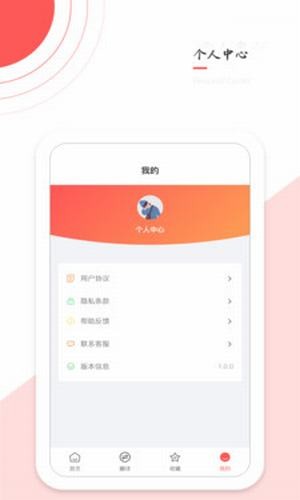 实时翻译图3