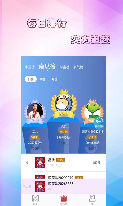 疯狂魔鬼城手游版APP图4