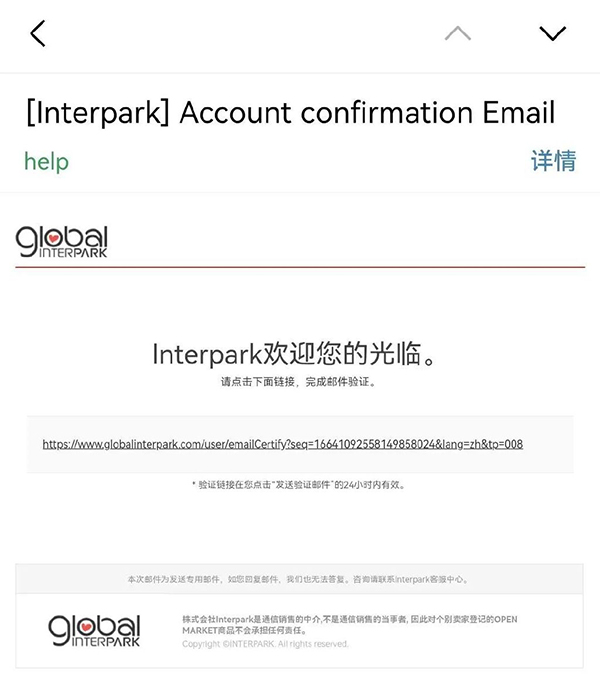 interpark ticket购票国际版