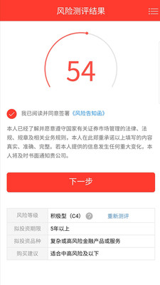 东北证券股票开户图1