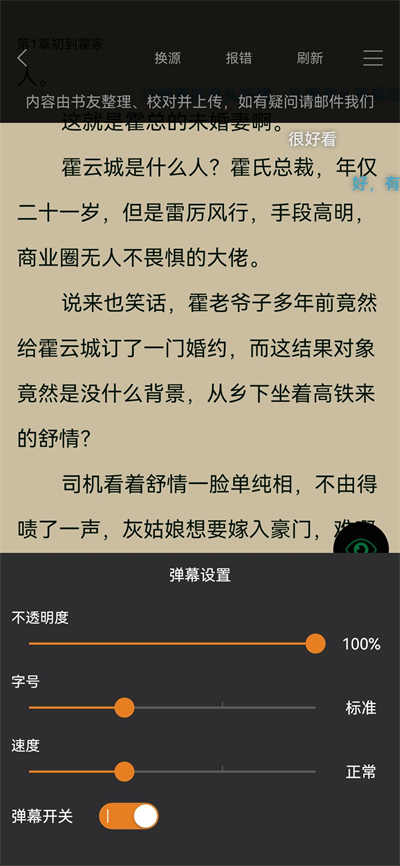 顶点小说最新版