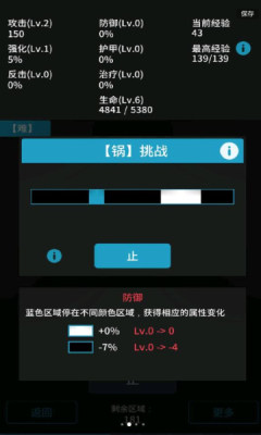 止与战图2