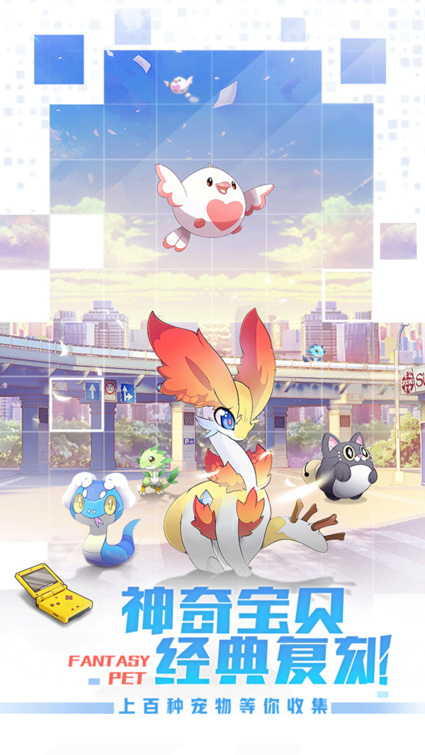 口袋宝贝训练师手游图2